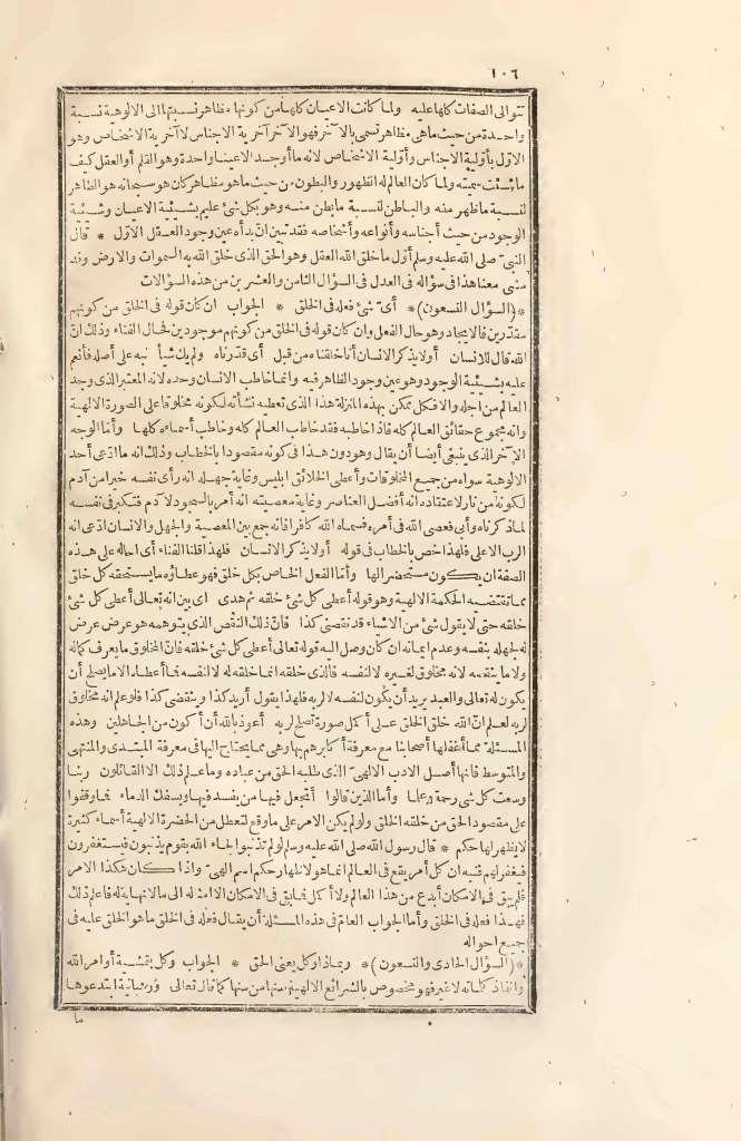 futmak.com - Page 106 - from part Two of the first Boulaq edition